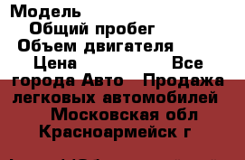  › Модель ­ Mercedes-Benz S-Class › Общий пробег ­ 115 000 › Объем двигателя ­ 299 › Цена ­ 1 000 000 - Все города Авто » Продажа легковых автомобилей   . Московская обл.,Красноармейск г.